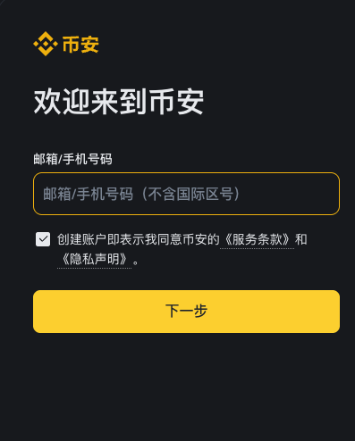 b安交易所app下载最新版本v2.103.8官方安卓