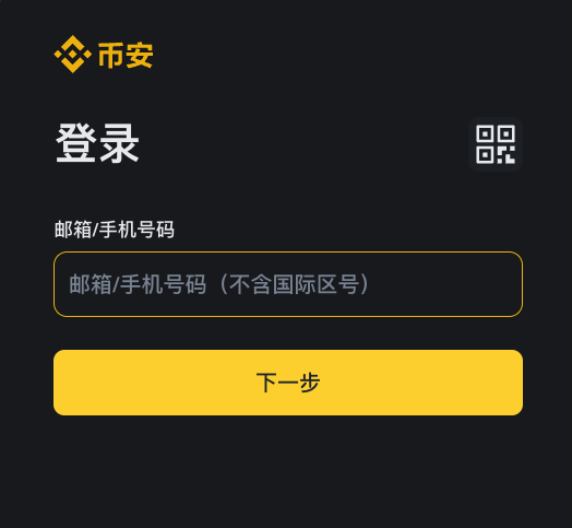 币安Binance官方APP最新版 币安BinanceAPP官方最新版入口